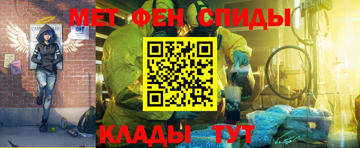 Амфетамин Розовый Архангельск
