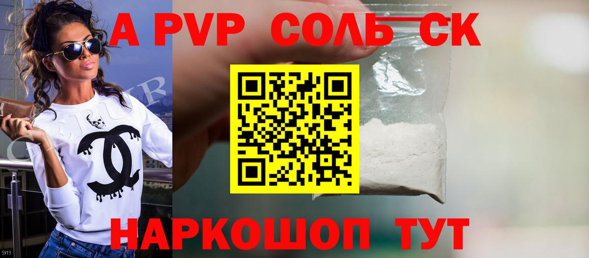 Альфа ПВП крисы CK  Alfa_PVP VHQ  Архангельск  Вход с VPN  A PVP мука 