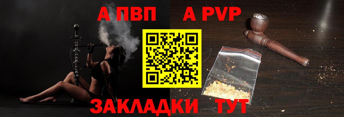 Альфа ПВП Crystall Архангельск