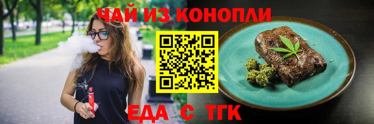 Архангельск  Cannafood конопля  Вход с VPN 