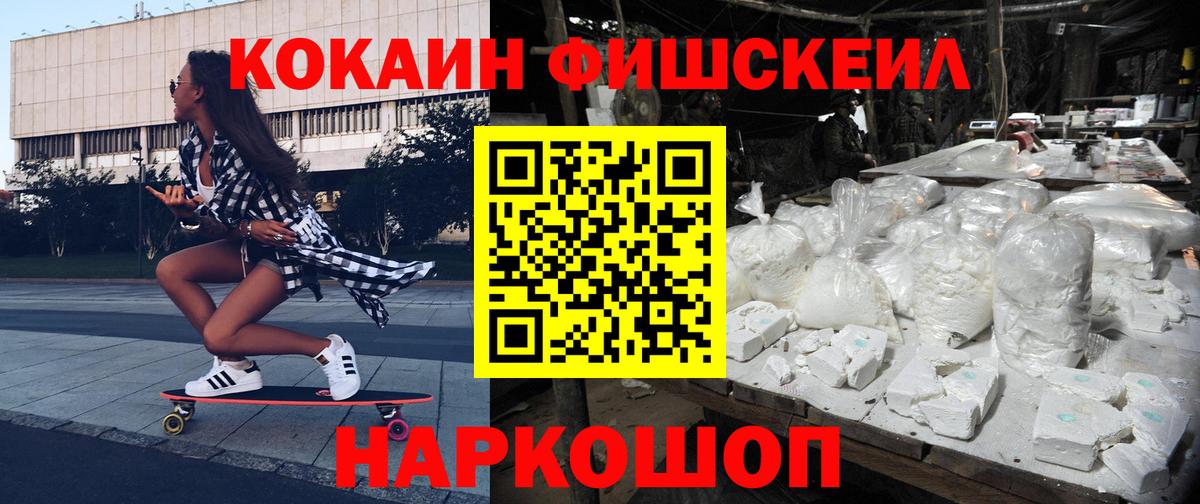 Архангельск  Cocaine Боливия  Вход с VPN  COCAIN  Cocaine FishScale 