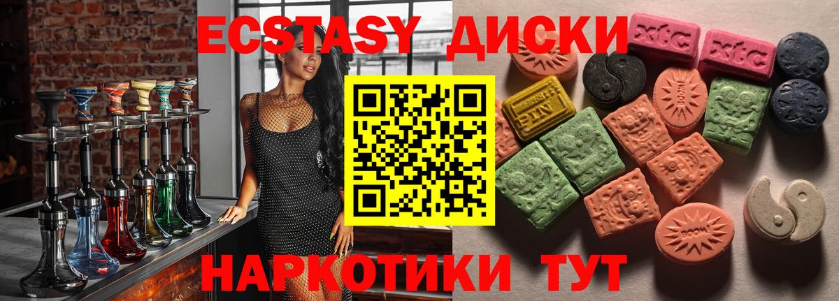 ЭКСТАЗИ бентли  Вход с VPN  Ecstasy 99%  ЭКСТАЗИ  Архангельск 