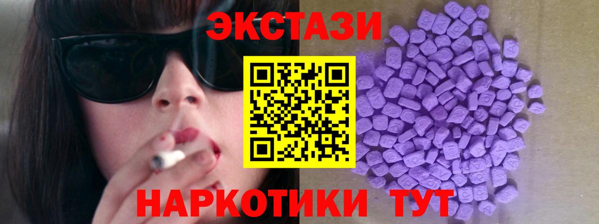 ЭКСТАЗИ 300 mg Архангельск