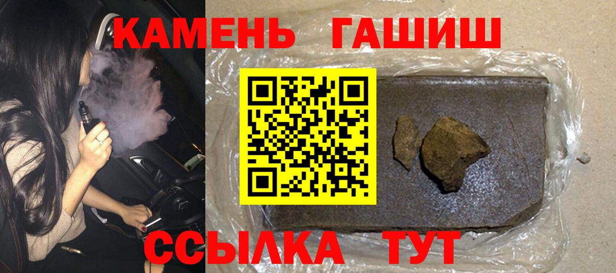 ГАШИШ гарик  Вход с VPN  Гашиш  Архангельск 