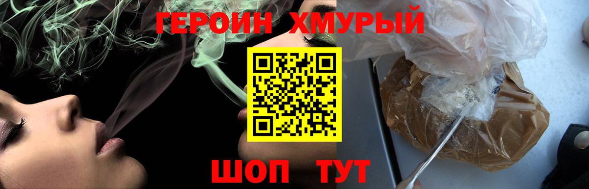 ГЕРОИН Афган  Вход с VPN  ГЕРОИН  Архангельск 