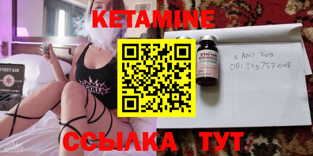 Архангельск  КЕТАМИН ketamine  КЕТАМИН ketamine  Вход с VPN 