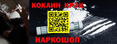 синтетический гашиш Железноводск