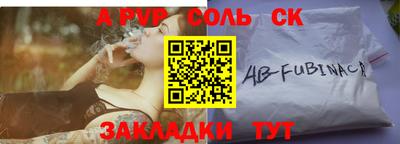 синтетический гашиш Железноводск