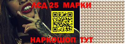 синтетический гашиш Железноводск