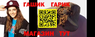 синтетический гашиш Железноводск