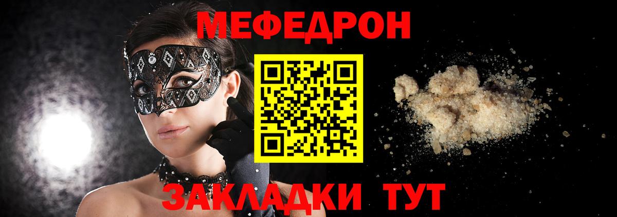 Мефедрон  Архангельск