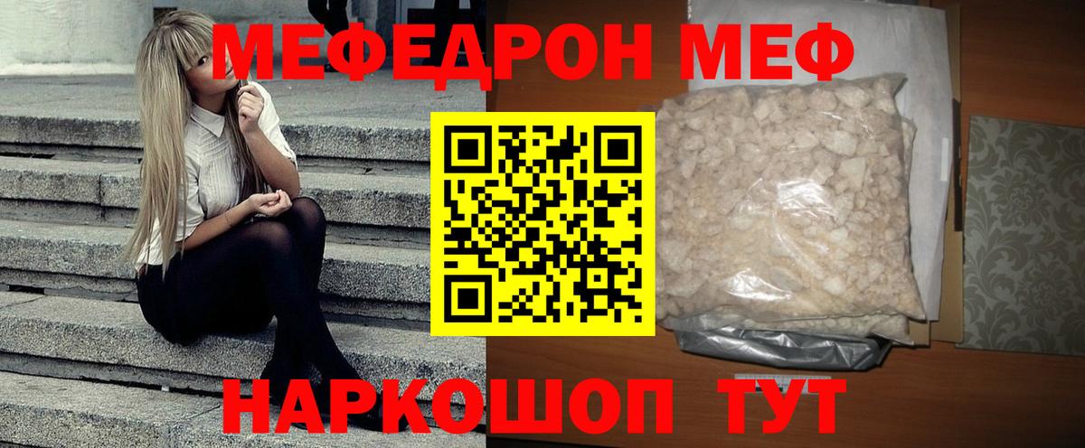 МЯУ-МЯУ  МЕФ мяу мяу  Вход с VPN  Меф  Архангельск 