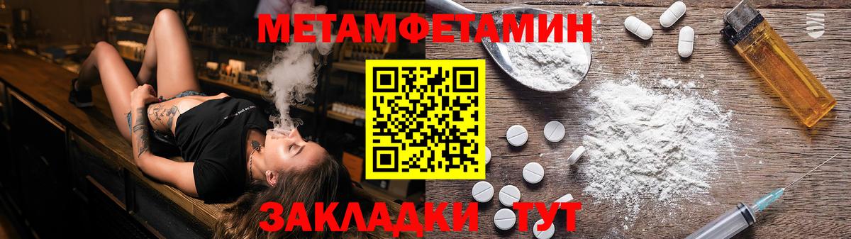 Метамфетамин  МЕТАМФЕТАМИН мет  Вход с VPN  Архангельск 