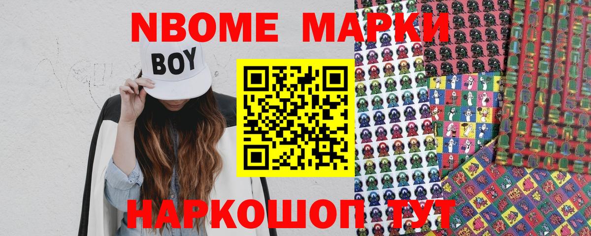 Наркотические марки 1,8мг  купить наркотики цена  Архангельск  Вход с VPN 