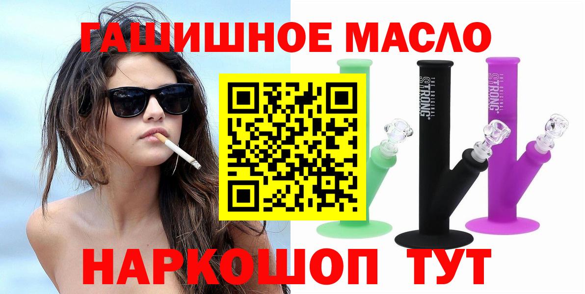 ТГК гашишное масло  Вход с VPN  Архангельск 