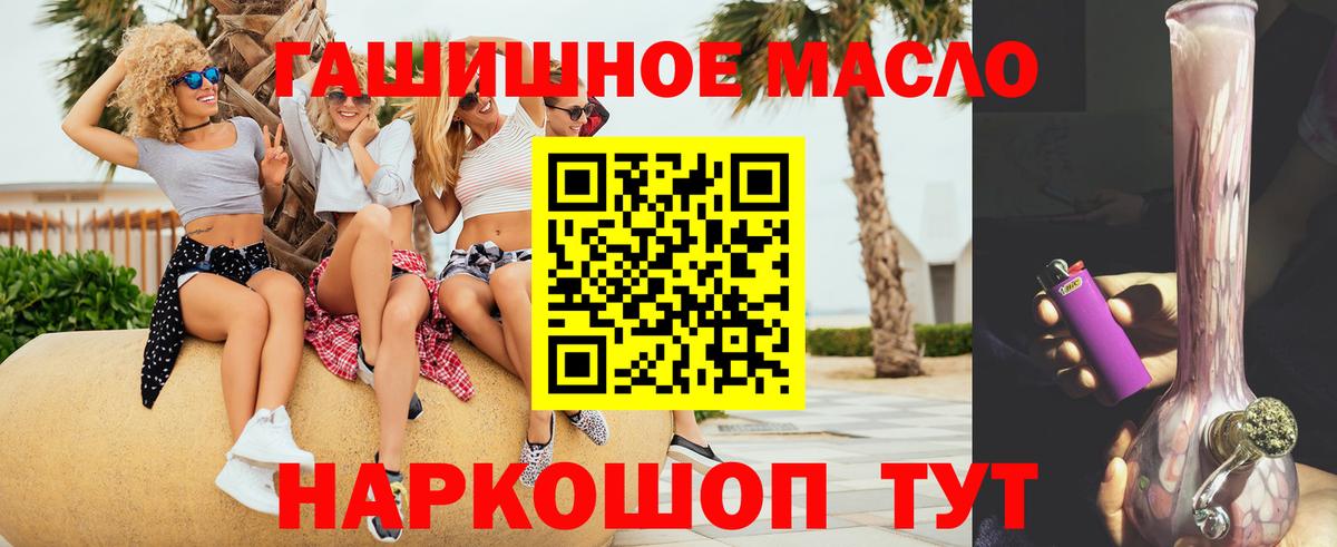 ТГК THC oil Архангельск