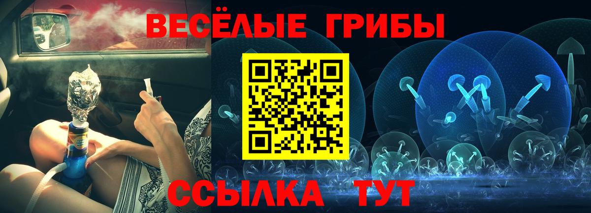 Архангельск  Галлюциногенные грибы MAGIC MUSHROOMS  Вход с VPN  Галлюциногенные грибы Magic Shrooms 