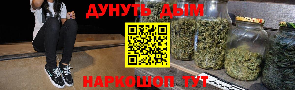 Конопля White Widow  Бошки марихуана сатива  Вход с VPN  Каннабис MAZAR  Архангельск 